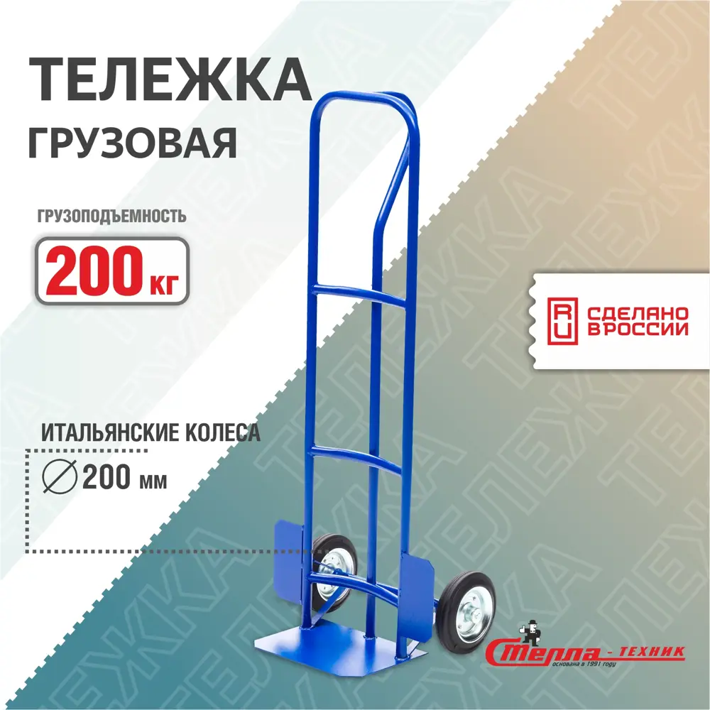 Фото Тележка грузовая Стелла-техник КГ-3-1-200-И одна ручка грузоподъемность 200 кг Фото Тележка грузовая Стелла-техник КГ-3-1-200-И одна ручка грузоподъемность 200 кг