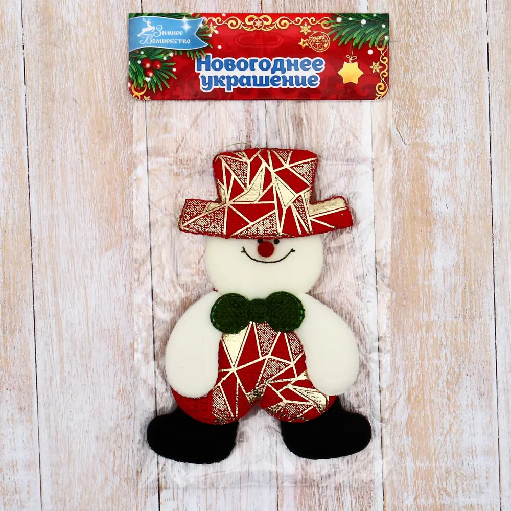 Фото 2 Елочная игрушка Снеговик в костюмчике с геометрическим узором Зимнее волшебство 9692668 13 см х 13 см красный Фото 2 Елочная игрушка Снеговик в костюмчике с геометрическим узором Зимнее волшебство 9692668 13 см х 13 см красный