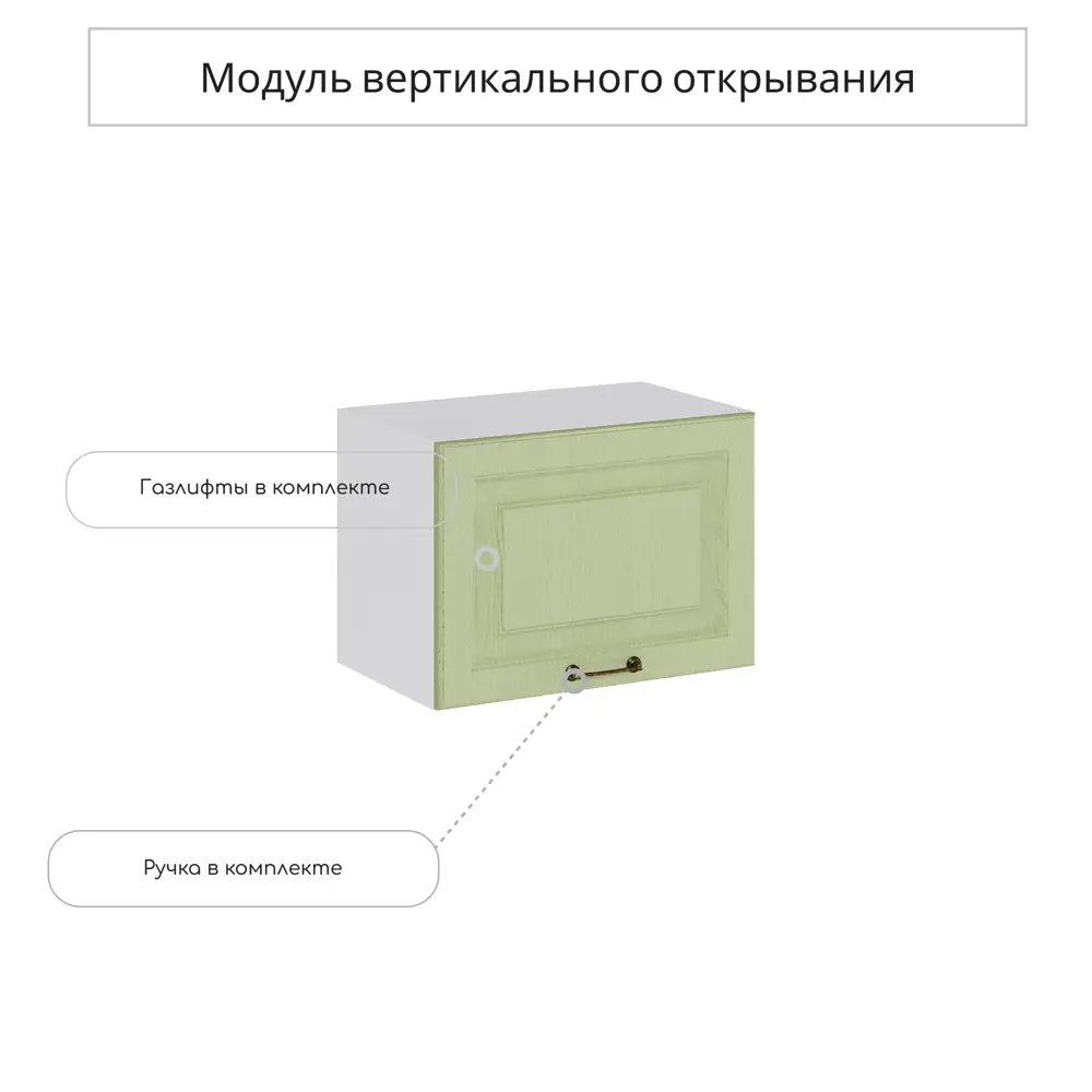 Фото Навесной шкаф Сурская мебель Ницца Дуб оливковый 50x35.8x31.8 см цвет оливковый МДФ Фото Навесной шкаф Сурская мебель Ницца Дуб оливковый 50x35.8x31.8 см цвет оливковый МДФ