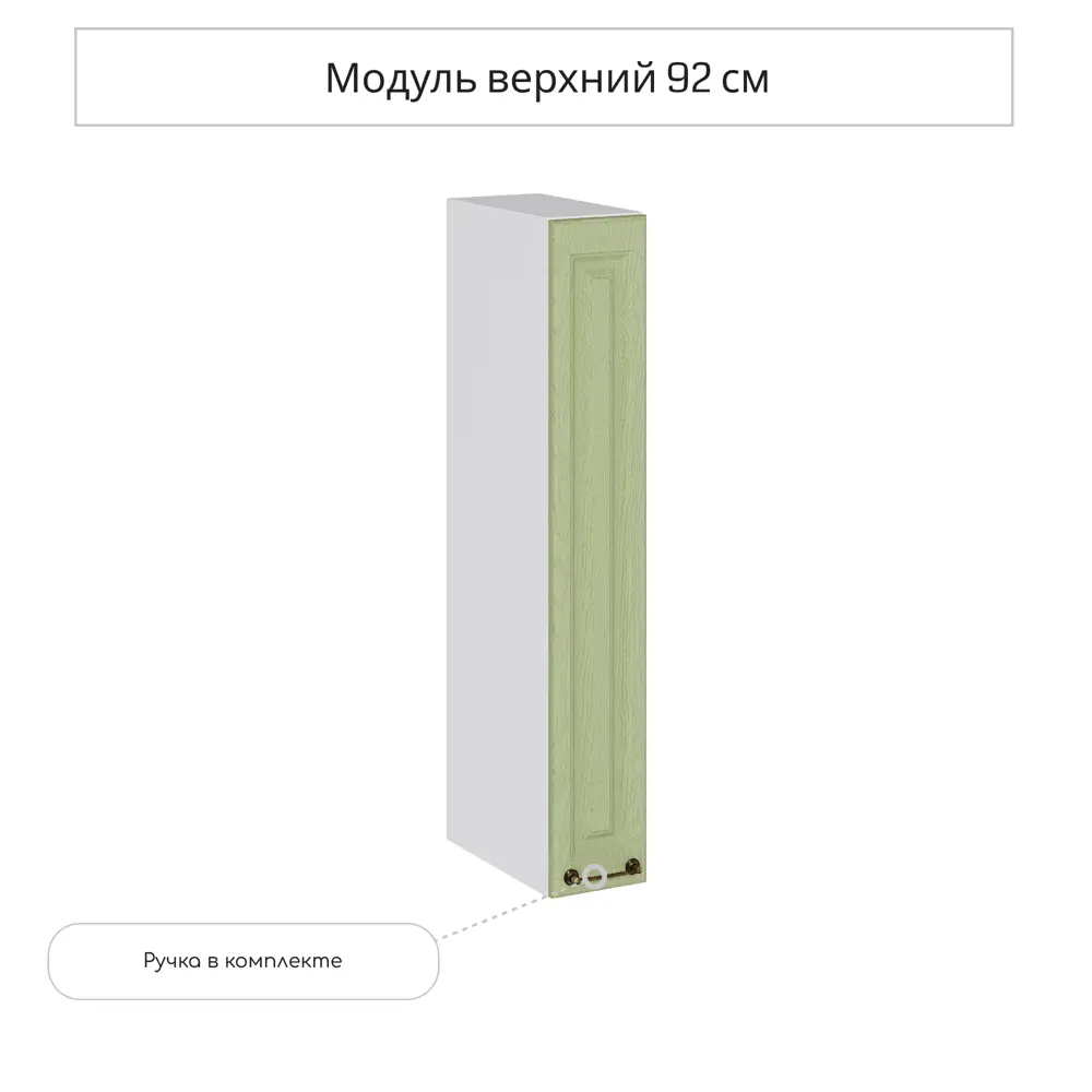 Фото Навесной шкаф-бутылочница Сурская мебель Дуб оливковый 15x92x31.8 см ЛДСП цвет дуб оливковый Фото Навесной шкаф-бутылочница Сурская мебель Дуб оливковый 15x92x31.8 см ЛДСП цвет дуб оливковый