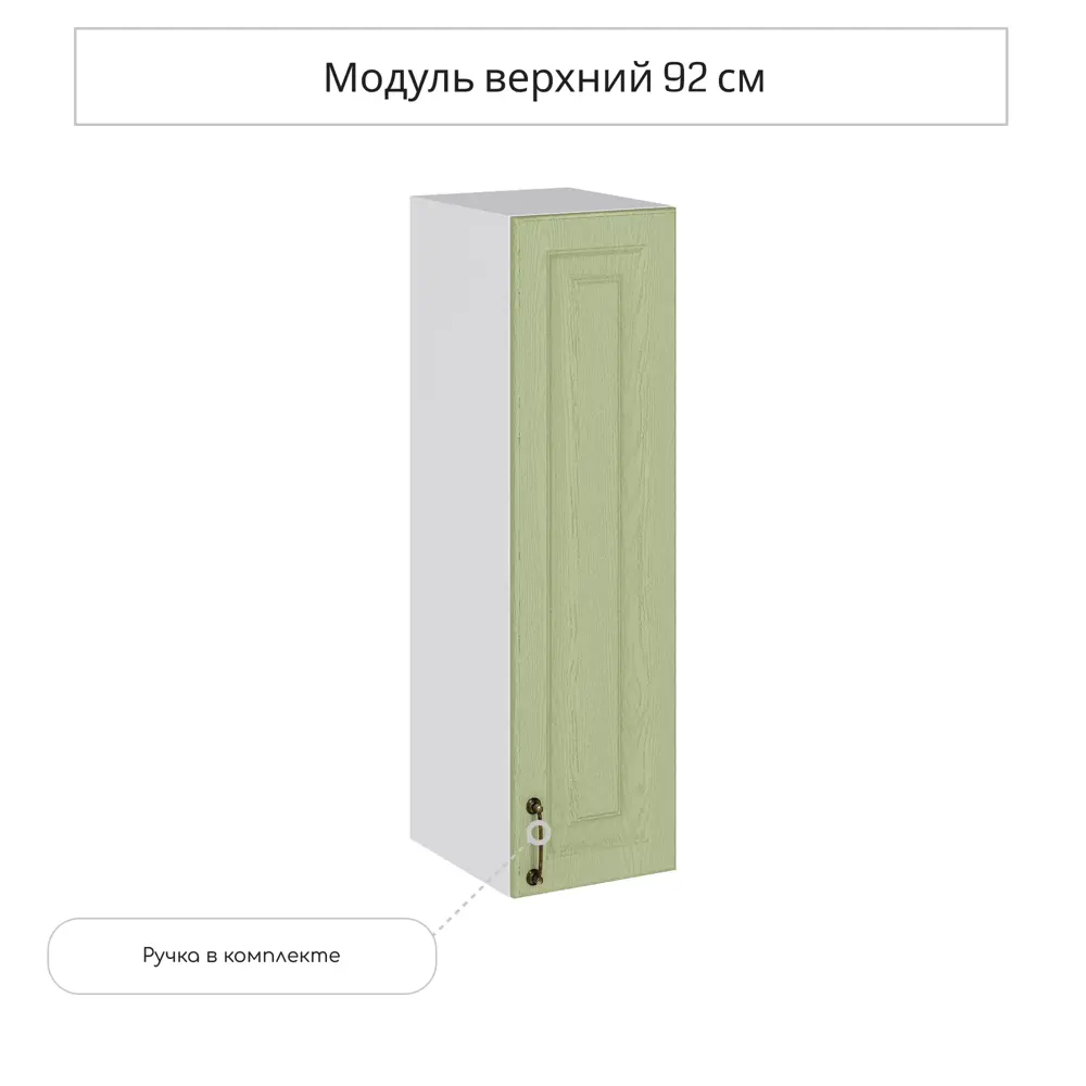 Фото Навесной шкаф Сурская мебель Дуб оливковый 25x92x31.8 см ЛДСП цвет дуб оливковый Фото Навесной шкаф Сурская мебель Дуб оливковый 25x92x31.8 см ЛДСП цвет дуб оливковый