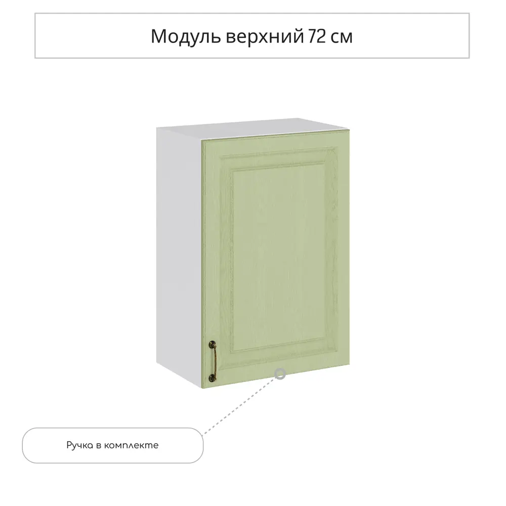 Фото Навесной шкаф Сурская мебель Ницца Дуб оливковый 50x71.6x31.8 см цвет оливковый МДФ Фото Навесной шкаф Сурская мебель Ницца Дуб оливковый 50x71.6x31.8 см цвет оливковый МДФ