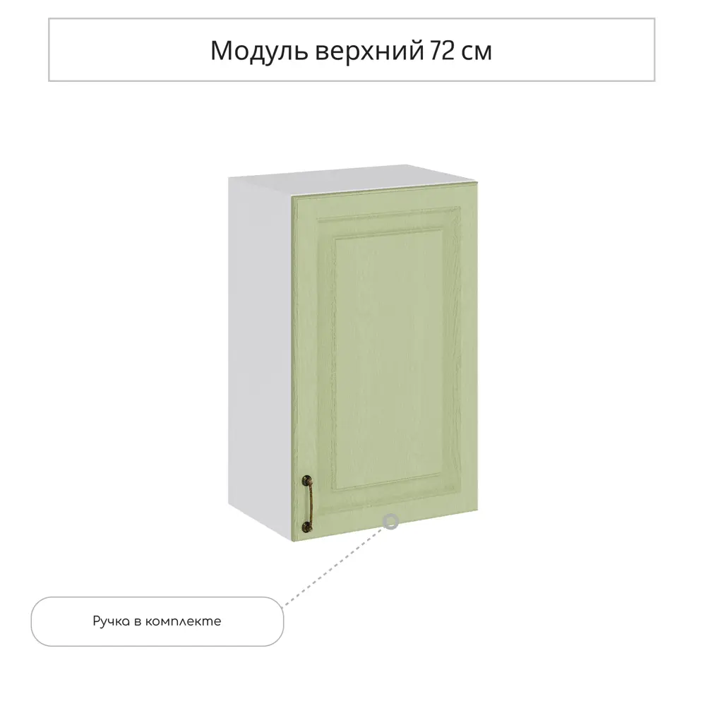 Фото Навесной шкаф Сурская мебель Ницца Дуб оливковый 45x71.6x31.8 см цвет оливковый МДФ Фото Навесной шкаф Сурская мебель Ницца Дуб оливковый 45x71.6x31.8 см цвет оливковый МДФ