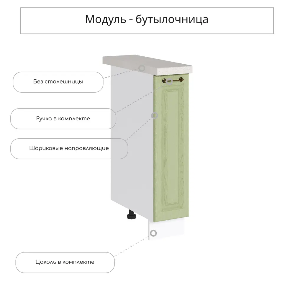 Фото Напольный шкаф бутылочница Сурская мебель Ницца Дуб оливковый 20x81.6x47.8 см цвет оливковый МДФ Фото Напольный шкаф бутылочница Сурская мебель Ницца Дуб оливковый 20x81.6x47.8 см цвет оливковый МДФ