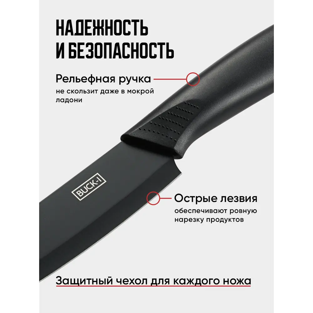 Фото 7 Набор ножей 7 шт Shiny Kitchen цвет черный Фото 7 Набор ножей 7 шт Shiny Kitchen цвет черный