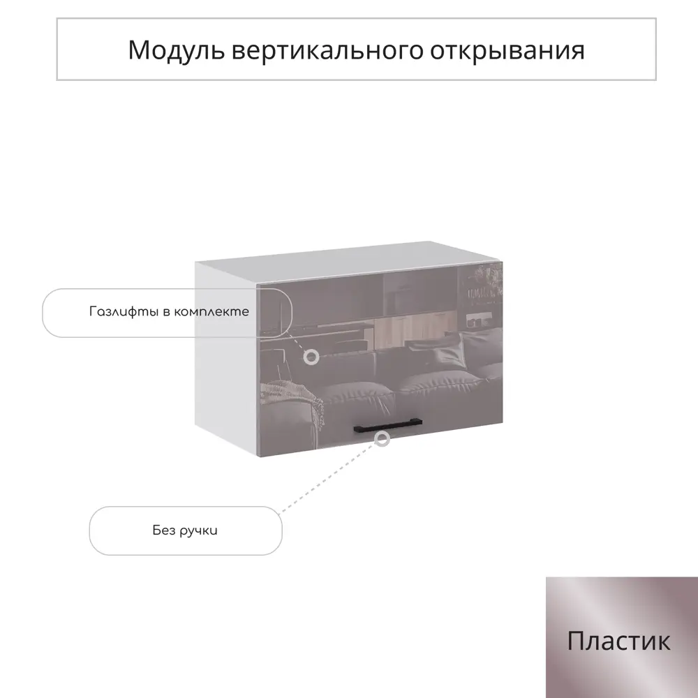Фото Навесной шкаф Сурская мебель Эстетик 60x35.8x31.8 см ЛДСП цвет сиена