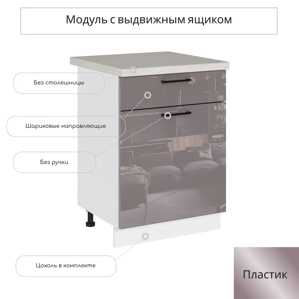 Фото Напольный шкаф с 1 ящиком Сурская мебель Эстетик 60x81.6x47.8 см ЛДСП цвет белый/серый глянцевый