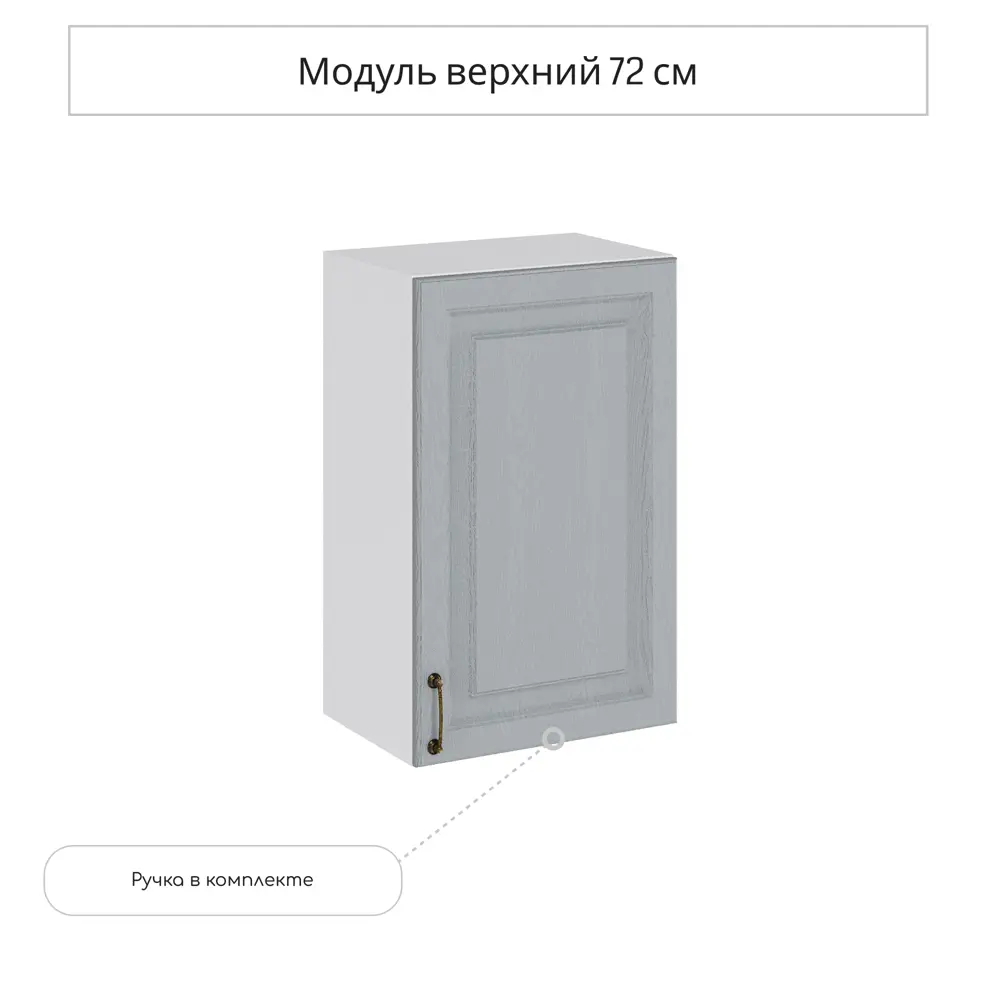 Фото Навесной шкаф Сурская мебель Ницца Дуб серый 45x71.6x31.8 см цвет серый МДФ Фото Навесной шкаф Сурская мебель Ницца Дуб серый 45x71.6x31.8 см цвет серый МДФ