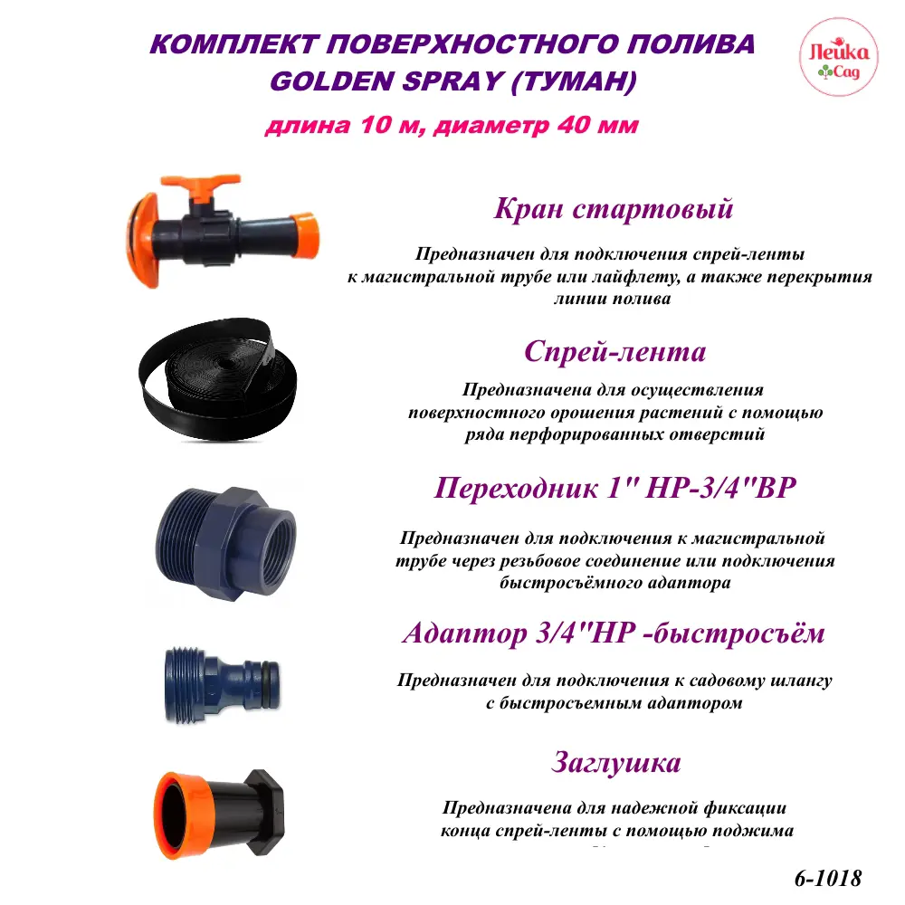 Фото 2 Набор поверхностного полива Туман Лейка Сад 40 мм с краном Фото 2 Набор поверхностного полива Туман Лейка Сад 40 мм с краном