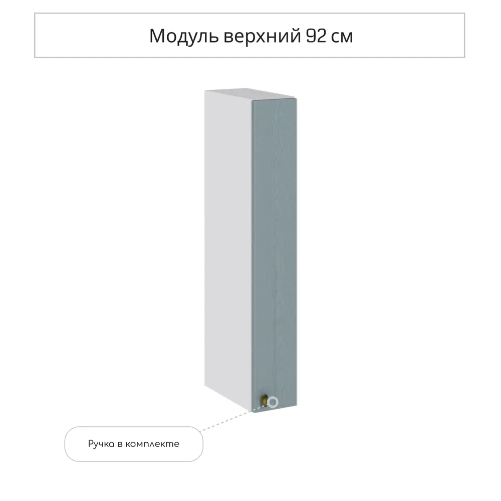 Фото Навесной шкаф-бутылочница Сурская Мебель Прованс 15x92x31.80 см МДФ цвет голубой Фото Навесной шкаф-бутылочница Сурская Мебель Прованс 15x92x31.80 см МДФ цвет голубой