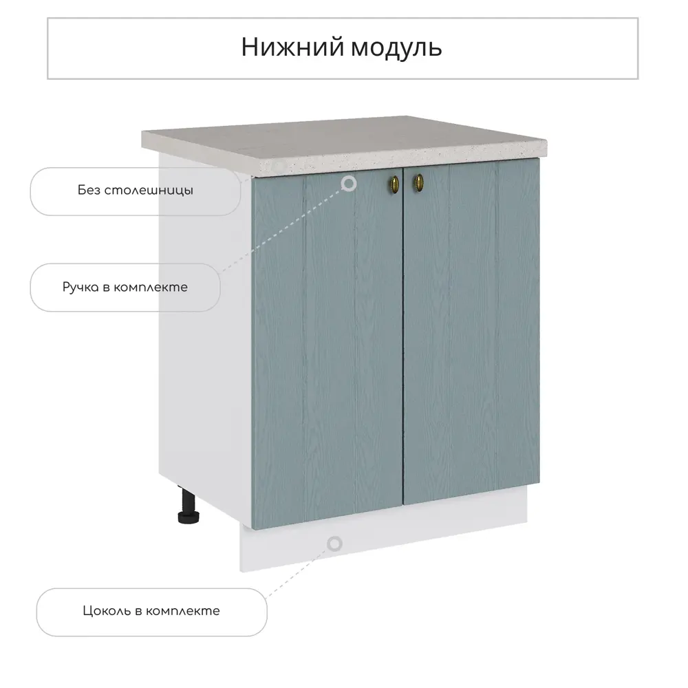 Фото Напольный шкаф Сурская мебель Прованс 70x81.6x47.8 см МДФ цвет голубой Фото Напольный шкаф Сурская мебель Прованс 70x81.6x47.8 см МДФ цвет голубой