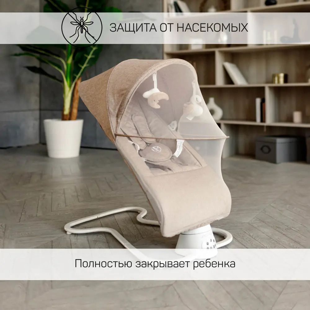 Фото 9 Электронные качели детские Amarobaby Happy Swing бежевый 44x74 см Фото 9 Электронные качели детские Amarobaby Happy Swing бежевый 44x74 см