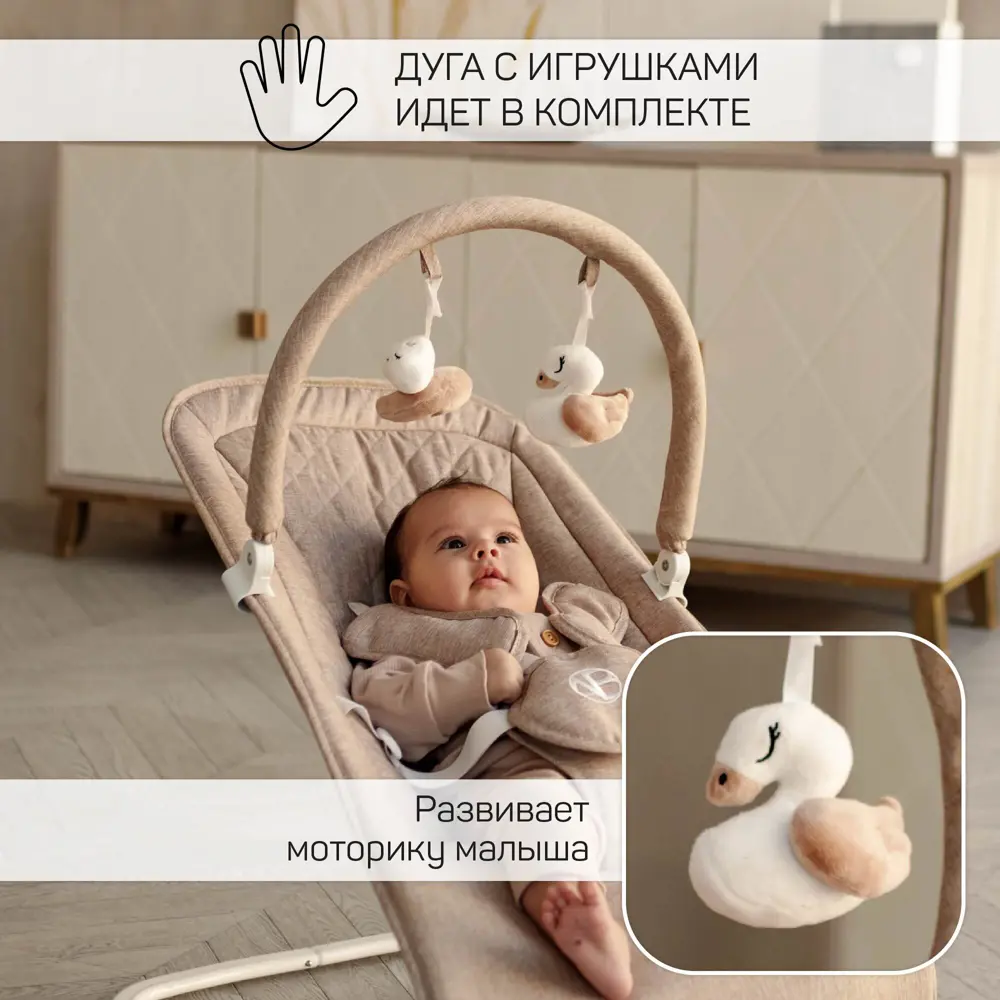 Фото 3 Электронные качели детские Amarobaby Happy Swing бежевый 44x74 см Фото 3 Электронные качели детские Amarobaby Happy Swing бежевый 44x74 см