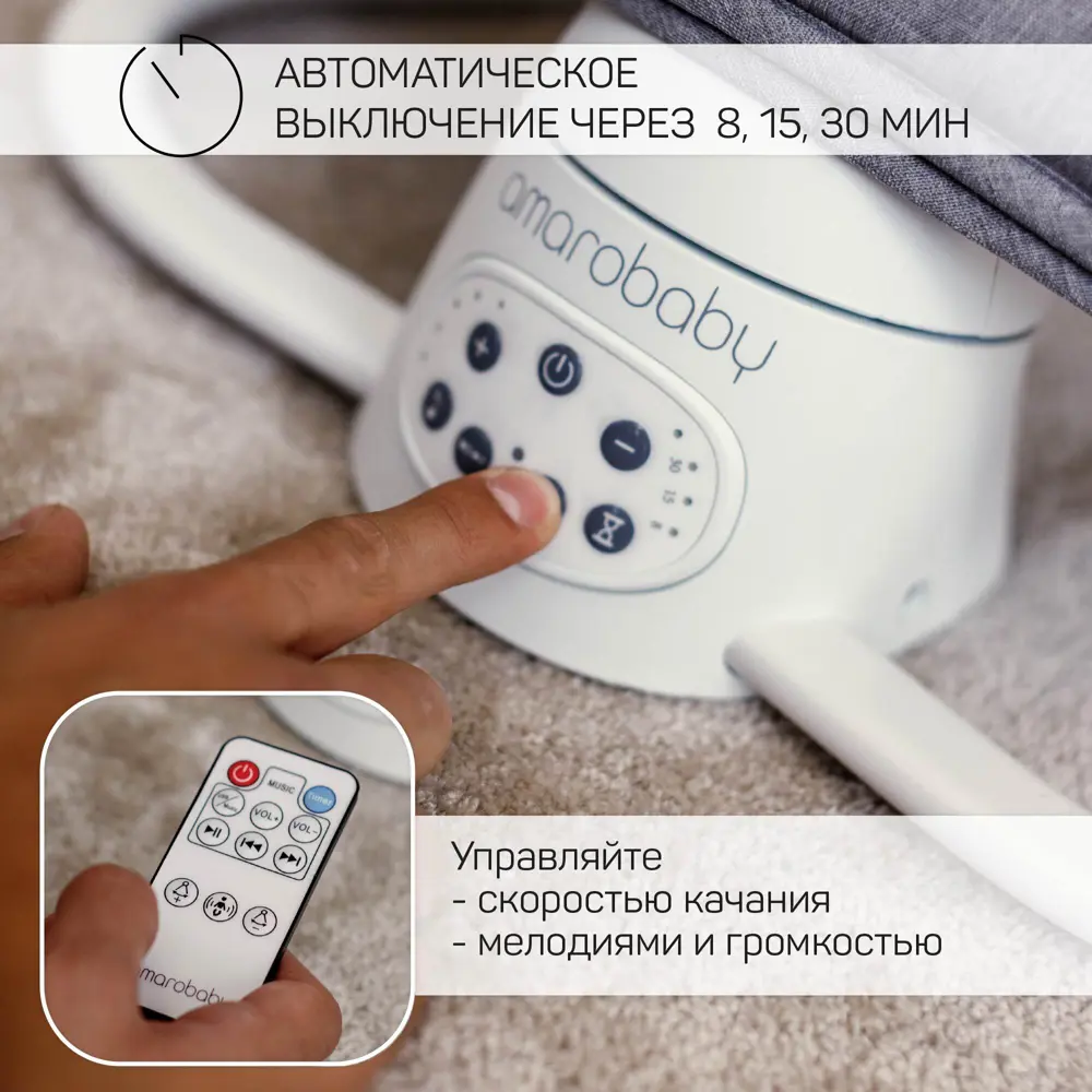 Фото 12 Электронные качели детские Amarobaby Happy Swing серый 74x44 см Фото 12 Электронные качели детские Amarobaby Happy Swing серый 74x44 см