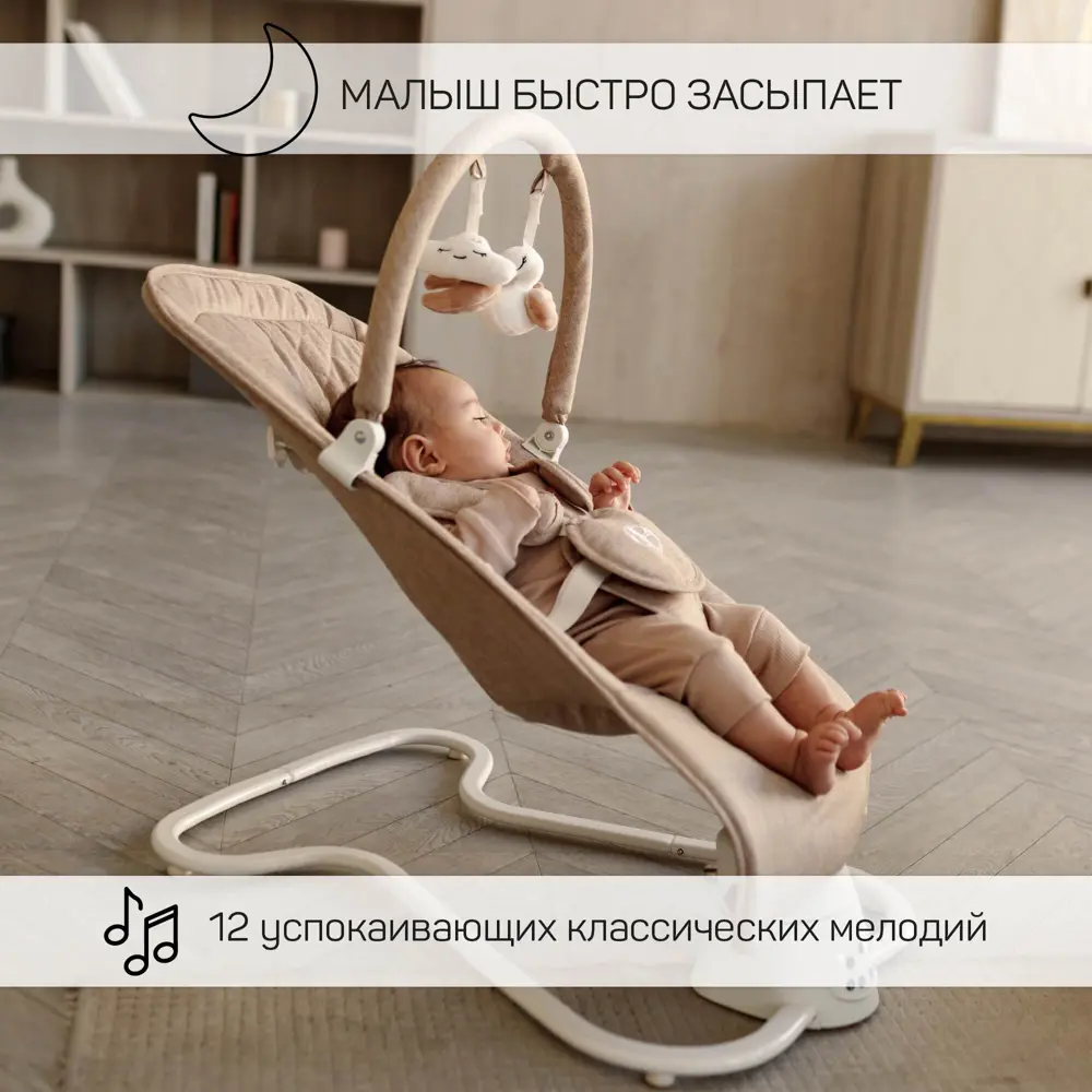 Фото 7 Электронные качели детские Amarobaby Happy Swing бежевый 44x74 см Фото 7 Электронные качели детские Amarobaby Happy Swing бежевый 44x74 см