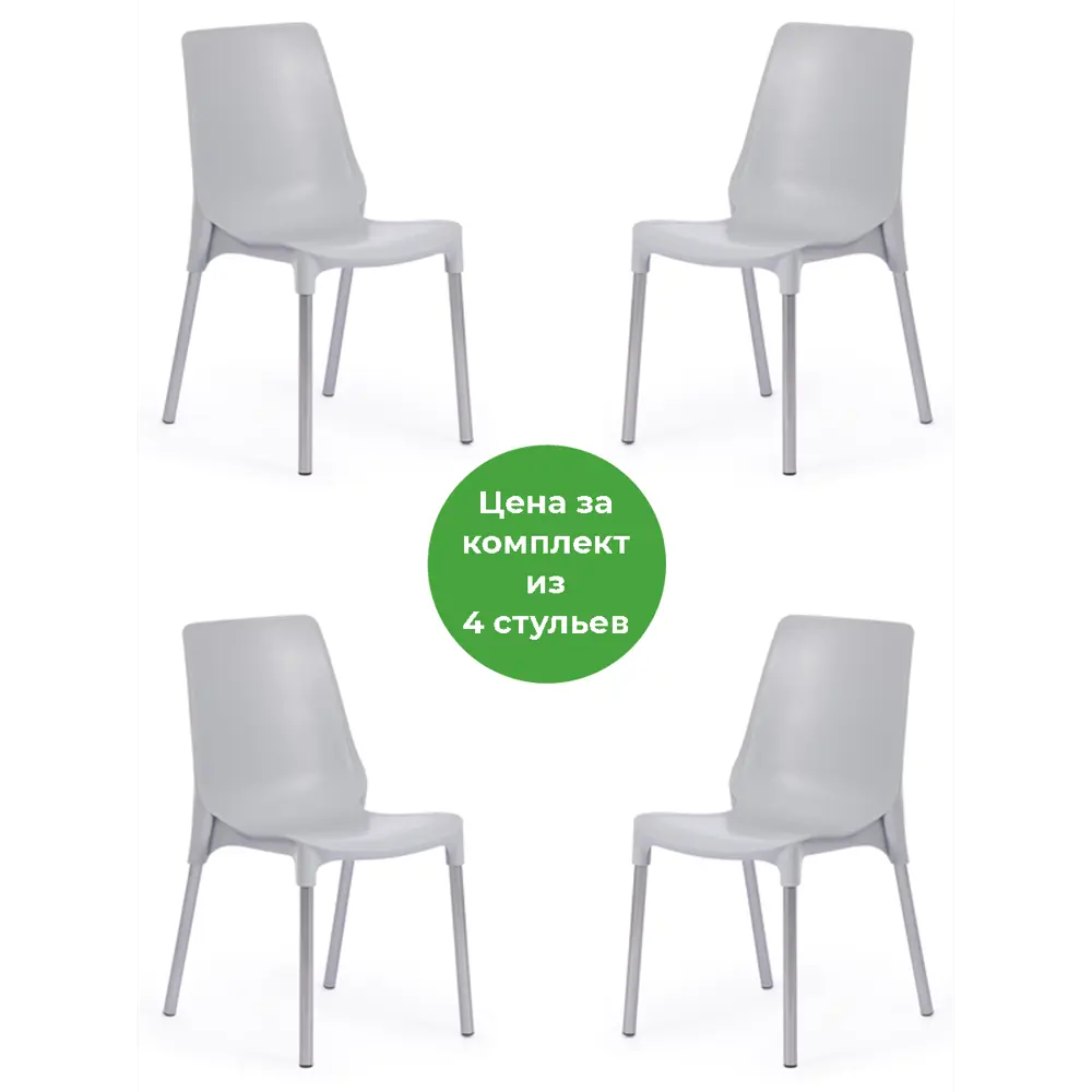 Фото Комплект стульев 4 шт Tetchair Genius 84x56x46 см пластик цвет серый Фото Комплект стульев 4 шт Tetchair Genius 84x56x46 см пластик цвет серый