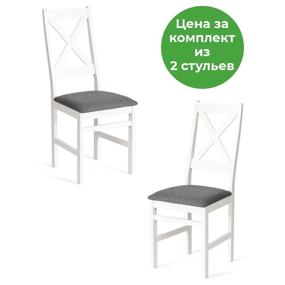 Фото Комплект стульев 2 шт Tetchair Crossman 100x41x40 см ткань цвет белый Фото Комплект стульев 2 шт Tetchair Crossman 100x41x40 см ткань цвет белый