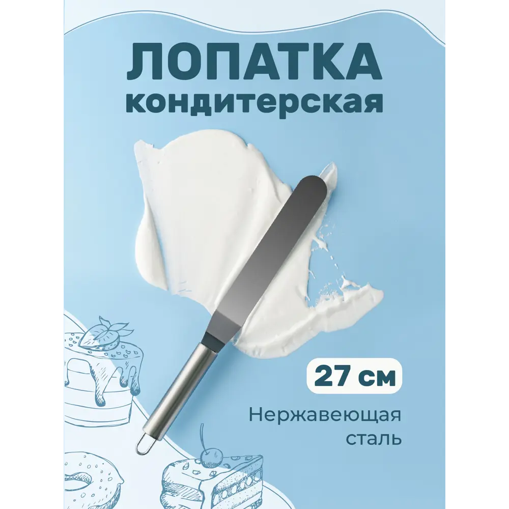 Фото 2 Лопатка кухонная Sugar day нержавеющая сталь 27 см цвет серебристый Фото 2 Лопатка кухонная Sugar day нержавеющая сталь 27 см цвет серебристый