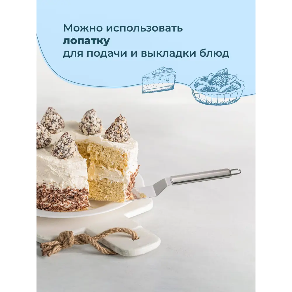 Фото 4 Лопатка кухонная Sugar day нержавеющая сталь 37см цвет серебристый Фото 4 Лопатка кухонная Sugar day нержавеющая сталь 37см цвет серебристый