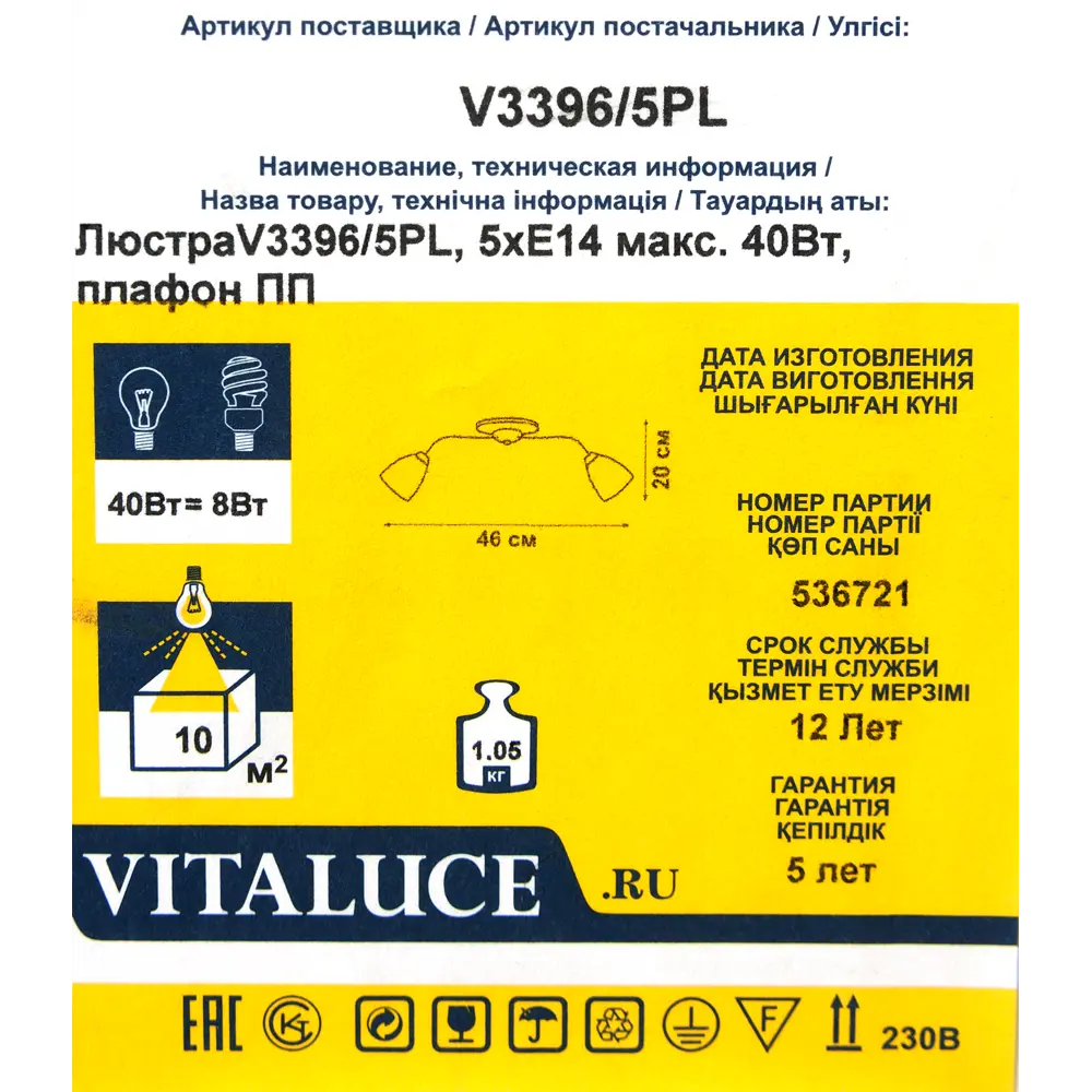 Фото 4 Люстра потолочная Vitaluce Кэтти 5 ламп 15м² Е14 цвет белый глянцевая Фото 4 Люстра потолочная Vitaluce Кэтти 5 ламп 15м² Е14 цвет белый глянцевая