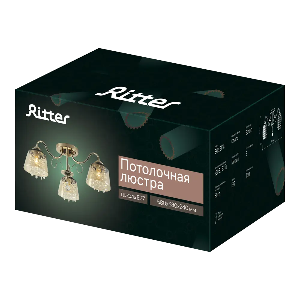 Фото 3 Люстра потолочная Ritter Bkl 52529 5 3 лампы Е27 цвет золото Фото 3 Люстра потолочная Ritter Bkl 52529 5 3 лампы Е27 цвет золото