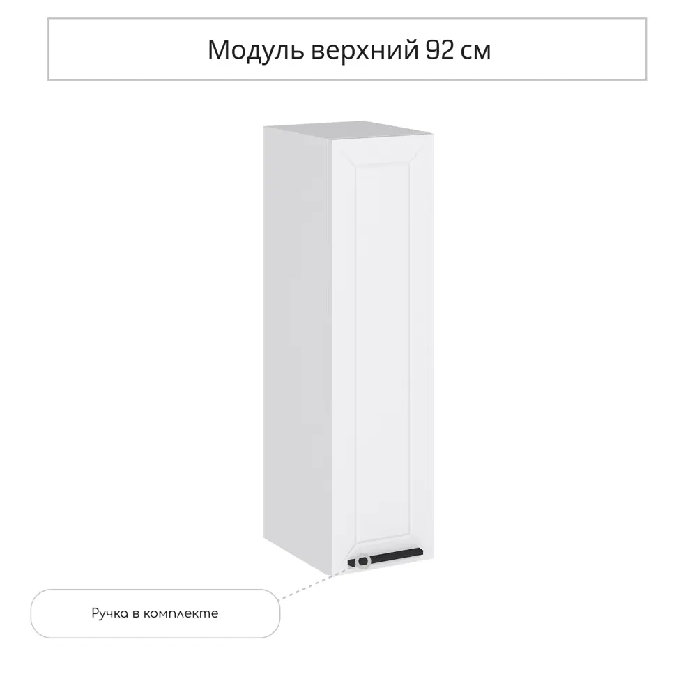 Фото Навесной шкаф Сурская Мебель Глетчер 25x92x31.80 см МДФ цвет белый Фото Навесной шкаф Сурская Мебель Глетчер 25x92x31.80 см МДФ цвет белый