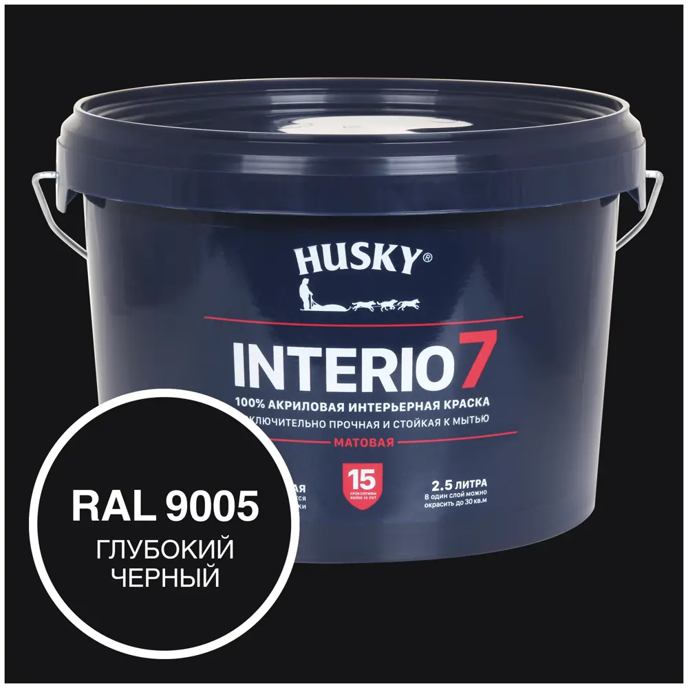 Фото Краска для стен и потолков моющаяся Husky Interio 7 матовая цвет глубокий черный RAL 9005 2.5 л Фото Краска для стен и потолков моющаяся Husky Interio 7 матовая цвет глубокий черный RAL 9005 2.5 л