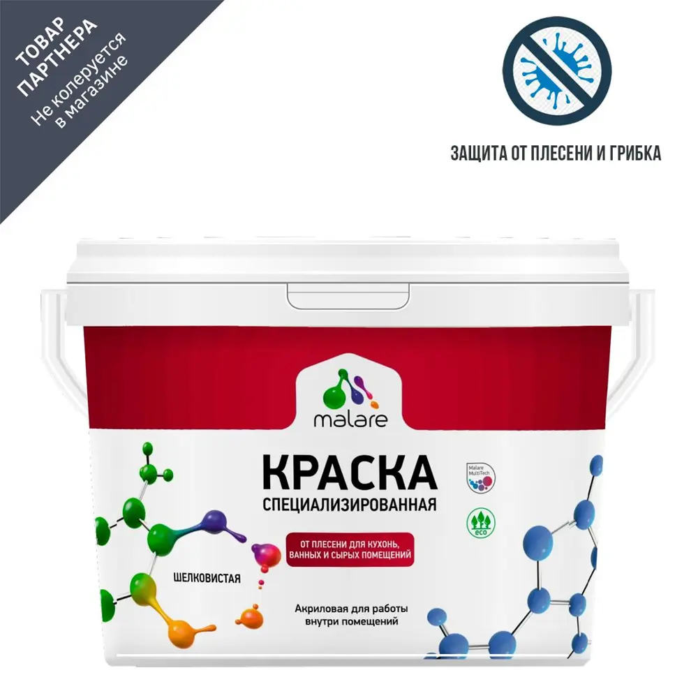 Фото Краска для влажных помещений Malare Professional от плесени без запаха матовая цвет персидский зеленый 9 л Фото Краска для влажных помещений Malare Professional от плесени без запаха матовая цвет персидский зеленый 9 л