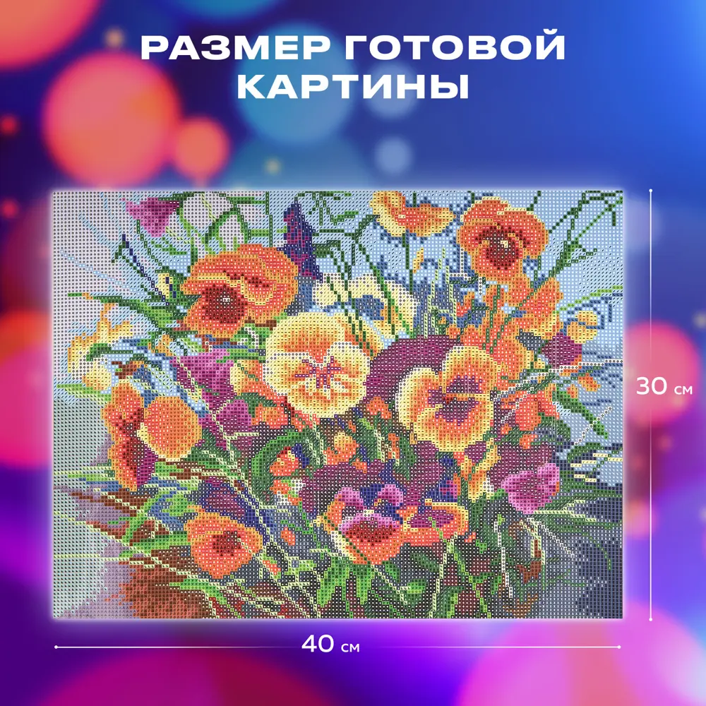 Фото 9 Алмазная мозаика 30x40см Остров сокровищ "Букет с анютками", без подрамника, 662574 Фото 9 Алмазная мозаика 30x40см Остров сокровищ "Букет с анютками", без подрамника, 662574