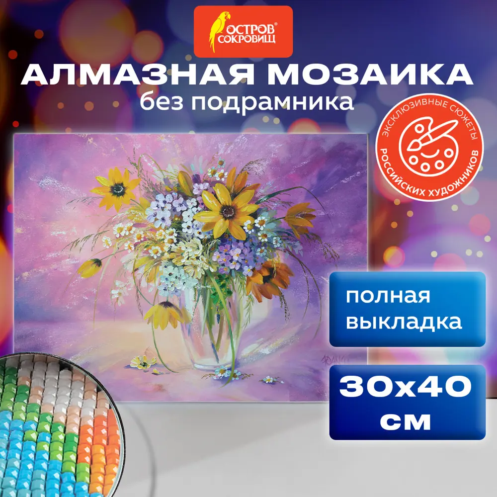 Фото Алмазная мозаика 30x40 см Остров сокровищ "Букет в вазе", без подрамника, 662562 Фото Алмазная мозаика 30x40 см Остров сокровищ "Букет в вазе", без подрамника, 662562