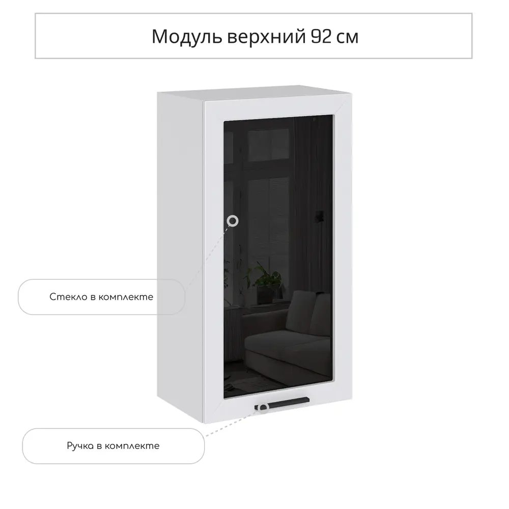 Фото 3 Навесной шкаф со стеклом Сурская Мебель Глетчер 50x92x31.80 см МДФ цвет белый Фото 3 Навесной шкаф со стеклом Сурская Мебель Глетчер 50x92x31.80 см МДФ цвет белый