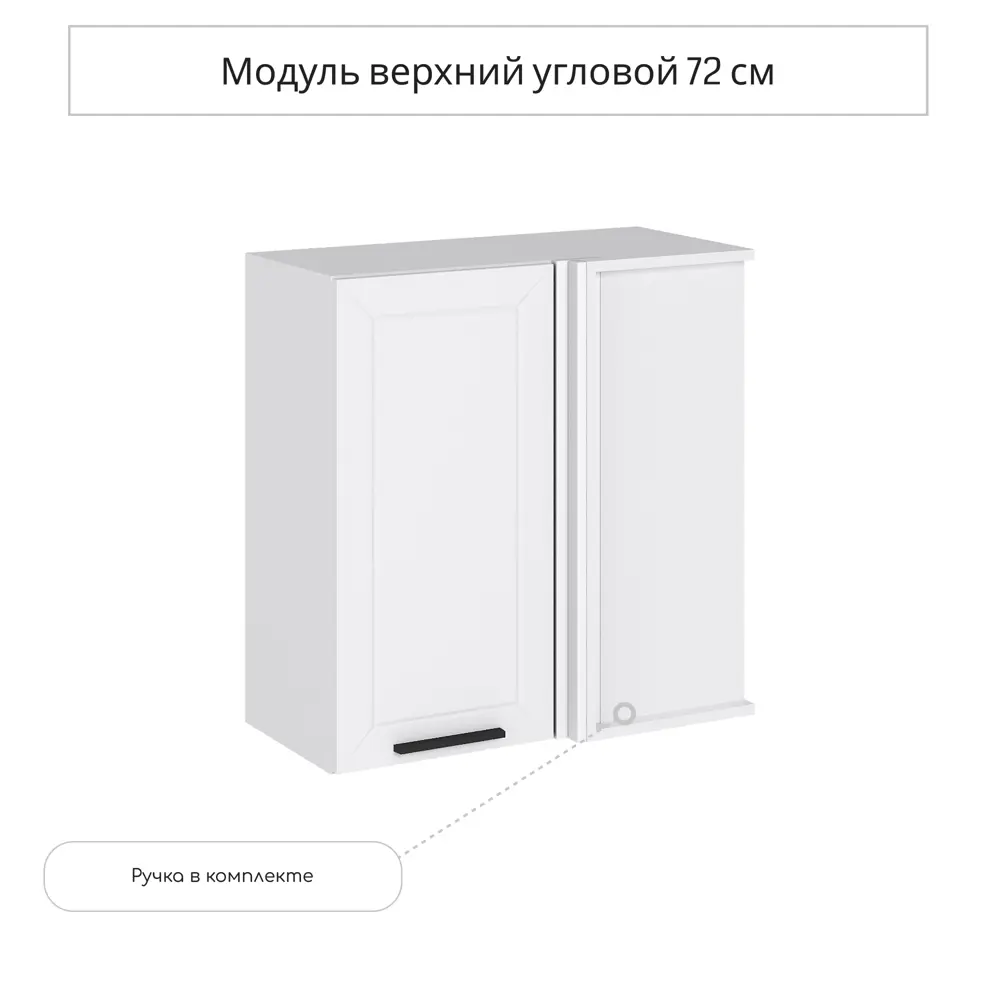 Фото Навесной шкаф Сурская мебель Айленд 69x71.6x34.5 см ЛДСП цвет белый Фото Навесной шкаф Сурская мебель Айленд 69x71.6x34.5 см ЛДСП цвет белый