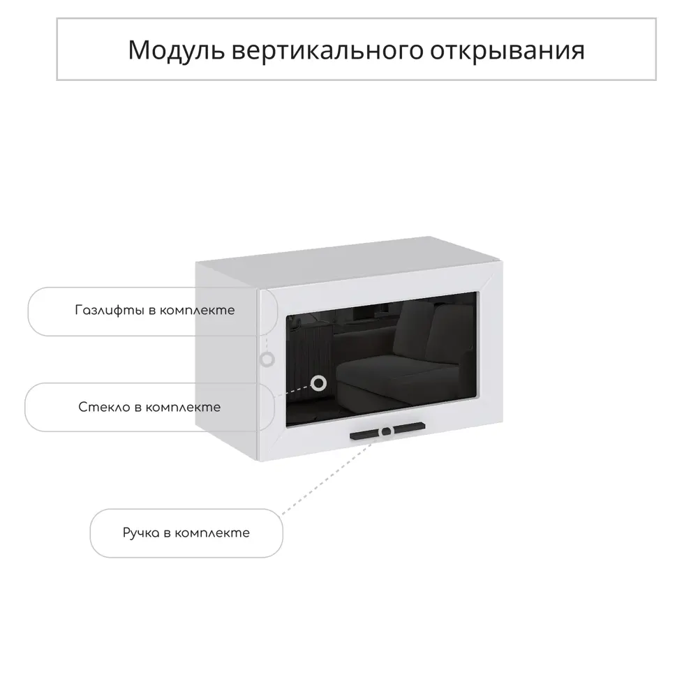 Фото 3 Навесной шкаф горизонтальный со стеклом Сурская мебель Глетчер Айленд 60x35.8x31.8 см цвет белый МДФ Фото 3 Навесной шкаф горизонтальный со стеклом Сурская мебель Глетчер Айленд 60x35.8x31.8 см цвет белый МДФ