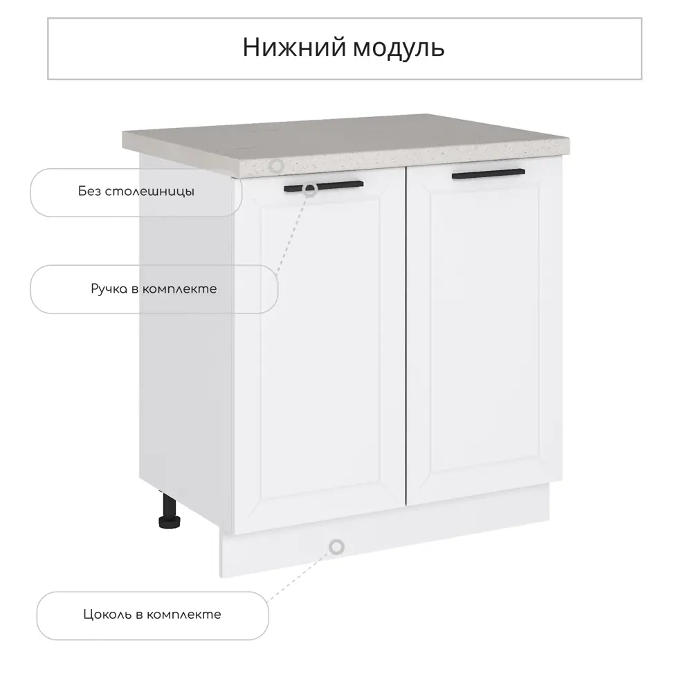 Фото Напольный шкаф Сурская мебель Глетчер Айленд 80x81.6x47.8 см цвет белый МДФ Фото Напольный шкаф Сурская мебель Глетчер Айленд 80x81.6x47.8 см цвет белый МДФ