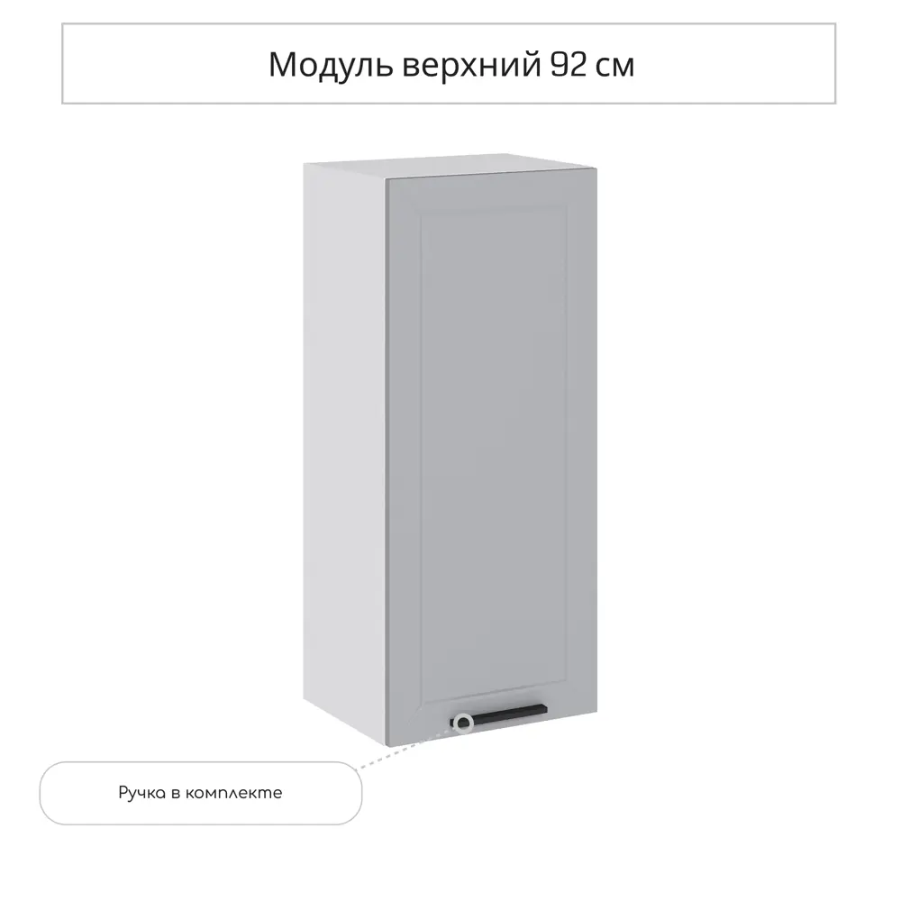 Фото Навесной шкаф Сурская Мебель Глетчер 40x92x31.80 см МДФ цвет светло-серый Фото Навесной шкаф Сурская Мебель Глетчер 40x92x31.80 см МДФ цвет светло-серый