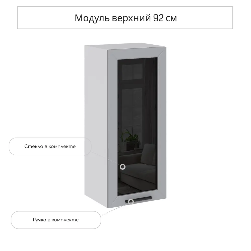 Фото 3 Навесной шкаф со стеклом Сурская Мебель Глетчер 40x92x31.80 см МДФ цвет светло-серый
