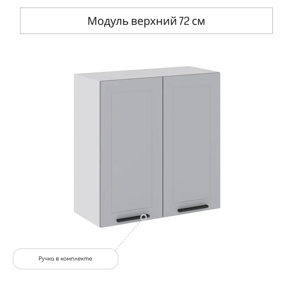Фото Навесной шкаф Сурская мебель Глетчер Гейнсборо 70x71.6x31.8 см цвет светло-серый ЛДСП Фото Навесной шкаф Сурская мебель Глетчер Гейнсборо 70x71.6x31.8 см цвет светло-серый ЛДСП