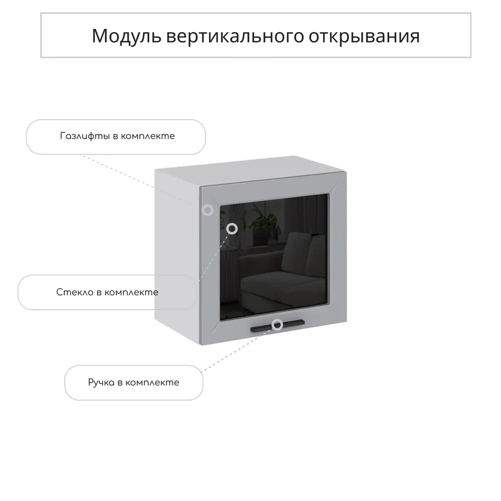 Фото 3 Навесной шкаф со стеклом горизонтальный Сурская Мебель Глетчер 50x46x31.80 см МДФ цвет светло-серый Фото 3 Навесной шкаф со стеклом горизонтальный Сурская Мебель Глетчер 50x46x31.80 см МДФ цвет светло-серый
