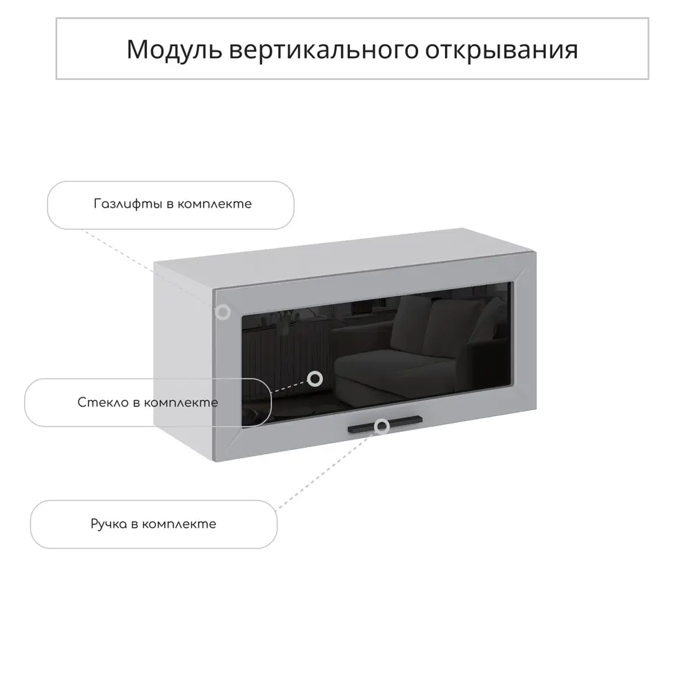 Фото 3 Навесной шкаф горизонтальный со стеклом Сурская мебель Глетчер Гейнсборо 80x35.8x31.8 см цвет светло-серый МДФ Фото 3 Навесной шкаф горизонтальный со стеклом Сурская мебель Глетчер Гейнсборо 80x35.8x31.8 см цвет светло-серый МДФ