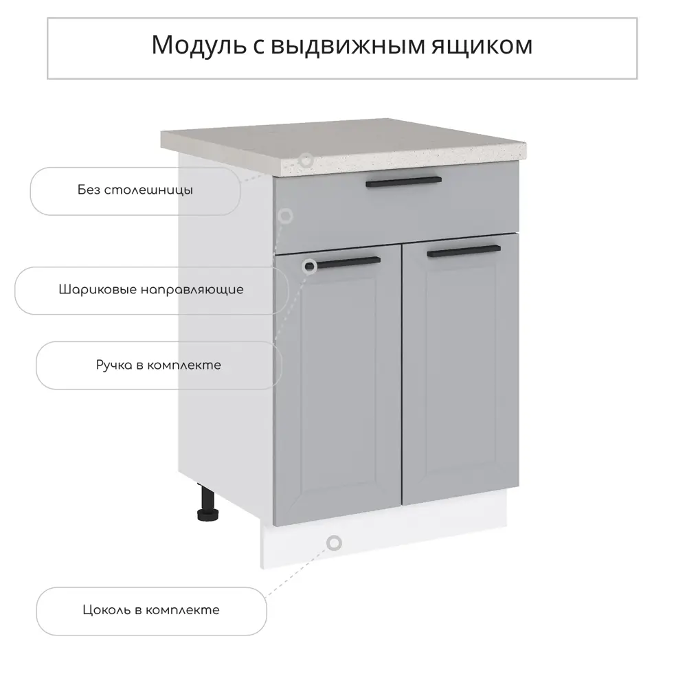 Фото Напольный шкаф Сурская мебель Глетчер Гейнсборо 60x81.60x47.80 1 ящик цвет светло-серый МДФ Фото Напольный шкаф Сурская мебель Глетчер Гейнсборо 60x81.60x47.80 1 ящик цвет светло-серый МДФ