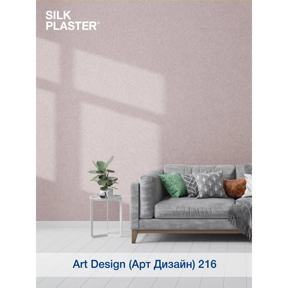 Фото 2 Жидкие обои Silk plaster 216 ворсистые цвет серо-бежевый 0.94 кг Фото 2 Жидкие обои Silk plaster 216 ворсистые цвет серо-бежевый 0.94 кг