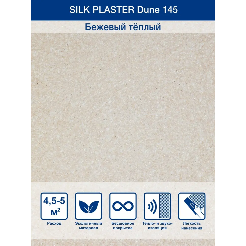Фото Жидкие обои Silk plaster Д145 ворсистые цвет бежевый 0.96 кг Фото Жидкие обои Silk plaster Д145 ворсистые цвет бежевый 0.96 кг