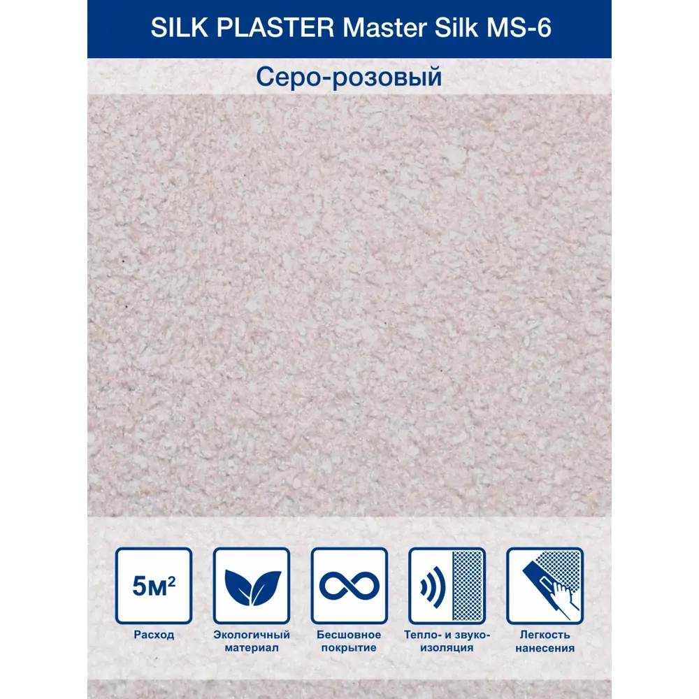 Фото Жидкие обои Silk plaster Ms-6+2 ворсистые цвет розово-бежевый 0.85 кг