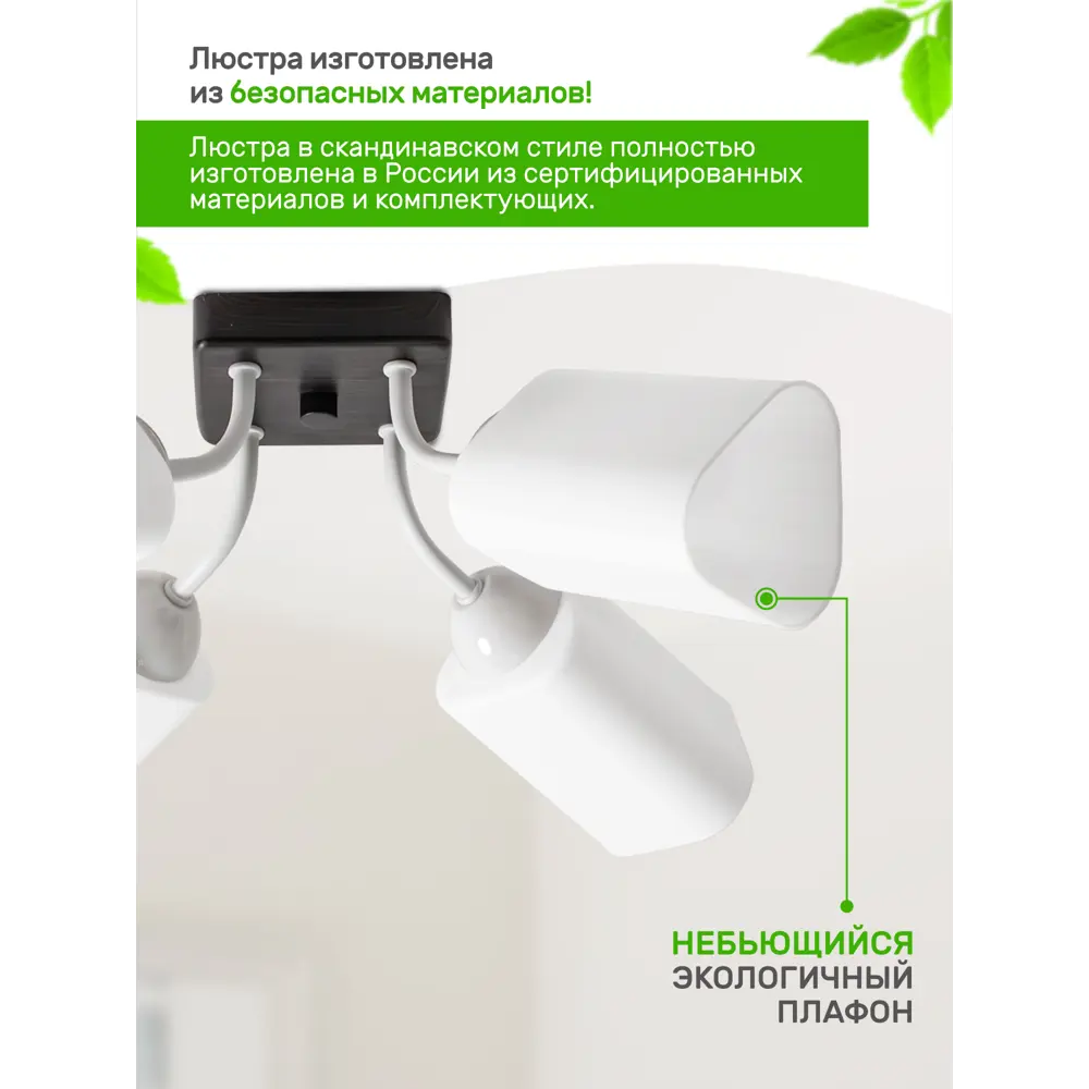 Фото 2 Люстра потолочная деревянная Дубравия 128-411-24 Хильда 4 лампы 15 м² цвет белый-венге Фото 2 Люстра потолочная деревянная Дубравия 128-411-24 Хильда 4 лампы 15 м² цвет белый-венге