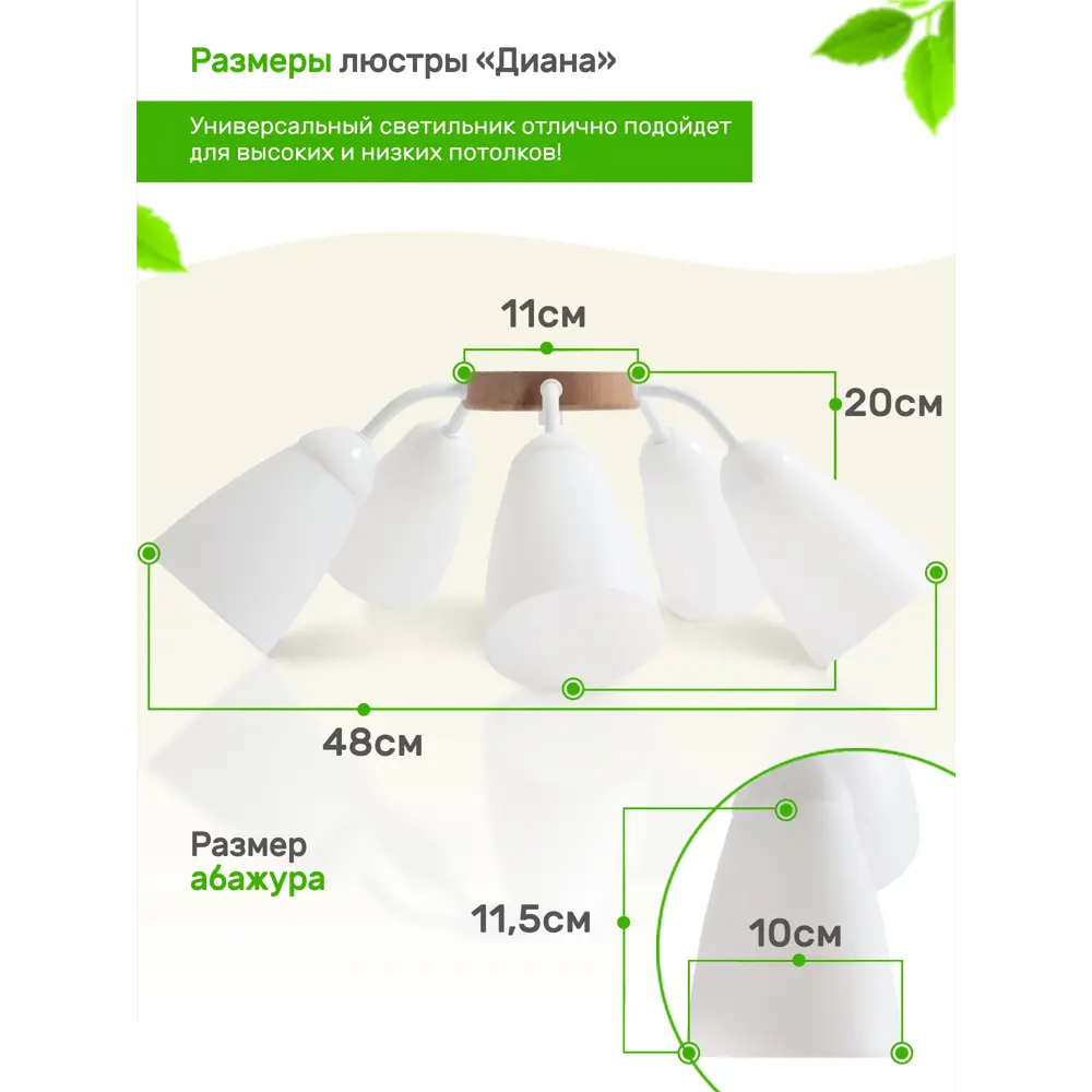 Фото 6 Люстра потолочная деревянная Дубравия 080-51-25 Диана 5 ламп 20 м² цвет натуральный белый Фото 6 Люстра потолочная деревянная Дубравия 080-51-25 Диана 5 ламп 20 м² цвет натуральный белый