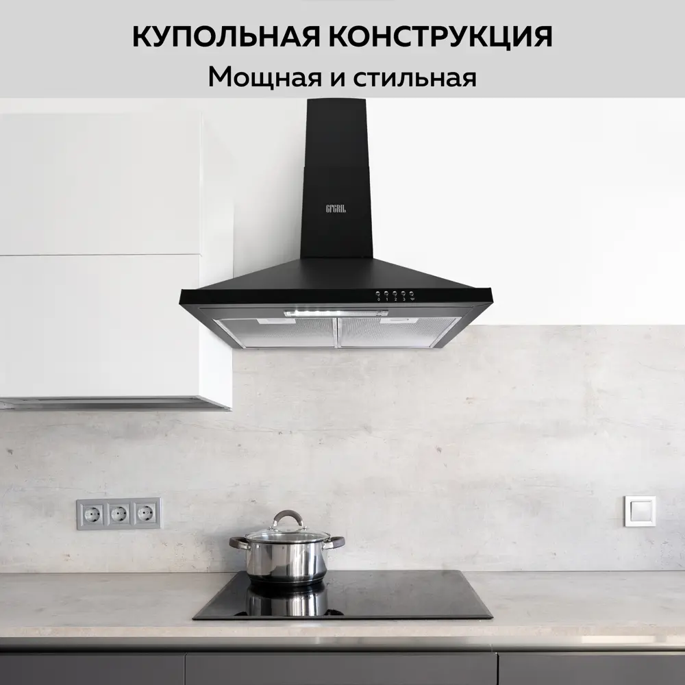 Фото 9 Островная вытяжка Gfgril GF-HD100PB 60 см цвет черный Фото 9 Островная вытяжка Gfgril GF-HD100PB 60 см цвет черный