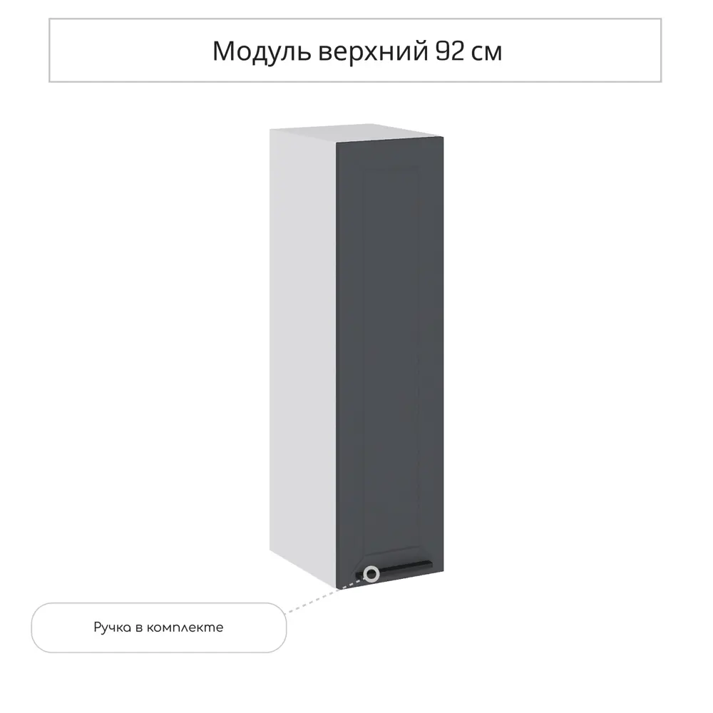 Фото Навесной шкаф Сурская Мебель Глетчер 25x92x31.80 см МДФ цвет серый Фото Навесной шкаф Сурская Мебель Глетчер 25x92x31.80 см МДФ цвет серый