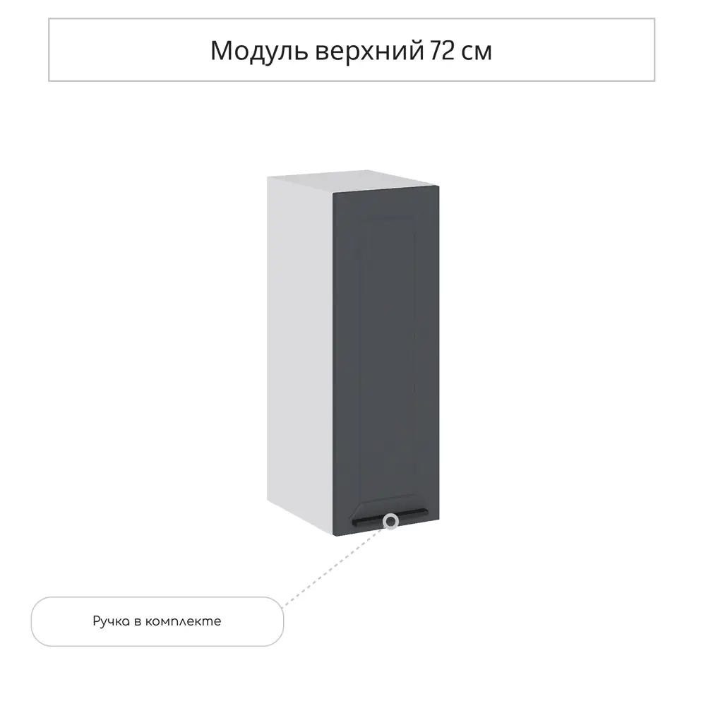 Фото Навесной шкаф Сурская мебель Глетчер Маренго 25x71.6x31.8 см цвет серый МДФ Фото Навесной шкаф Сурская мебель Глетчер Маренго 25x71.6x31.8 см цвет серый МДФ