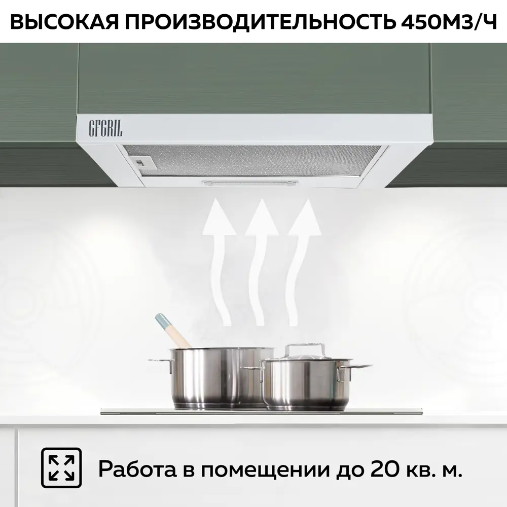 Фото 5 Встраиваемая вытяжка Gfgril GF-HD100TW 60 см цвет белый Фото 5 Встраиваемая вытяжка Gfgril GF-HD100TW 60 см цвет белый