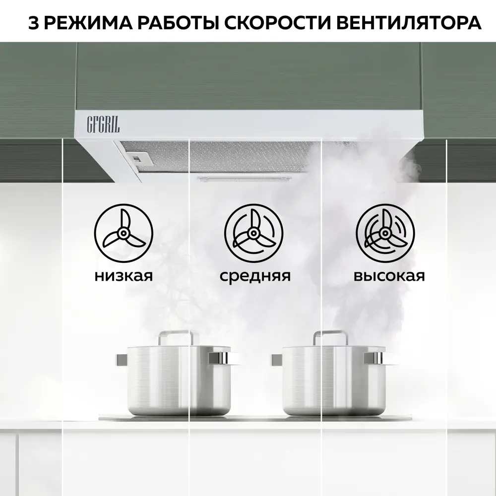 Фото 4 Встраиваемая вытяжка Gfgril GF-HD100TW 60 см цвет белый Фото 4 Встраиваемая вытяжка Gfgril GF-HD100TW 60 см цвет белый